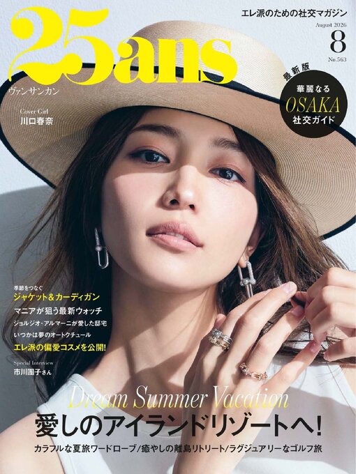 Cover image for 25ans  ヴァンサンカン